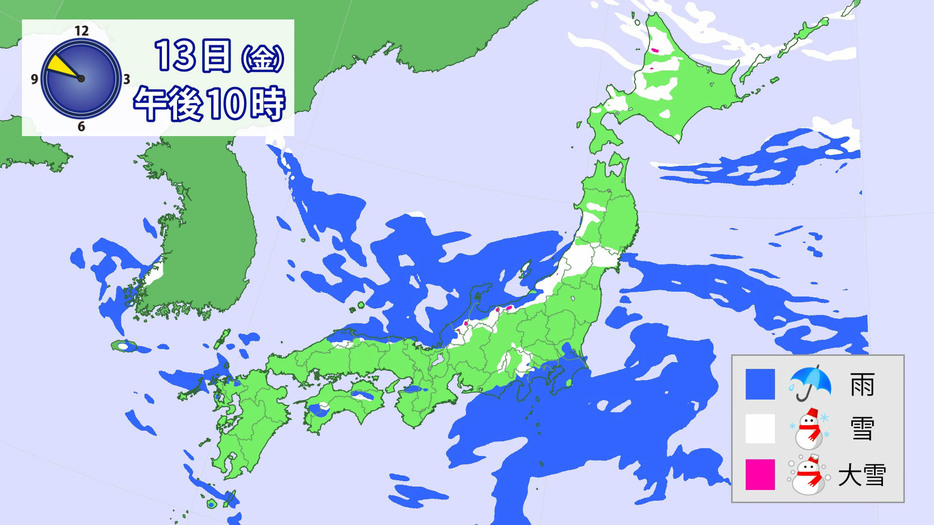 12月13日（金）の雨と雪の予想