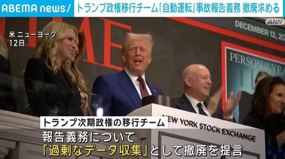 トランプ氏