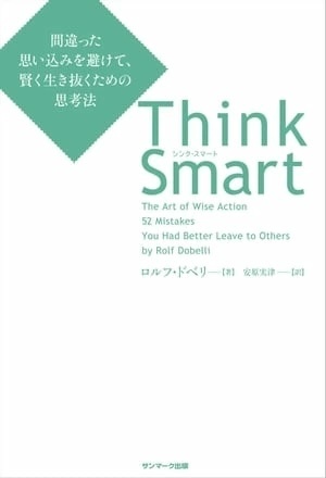 Think Smart