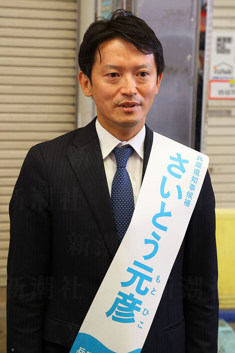 斎藤元彦氏