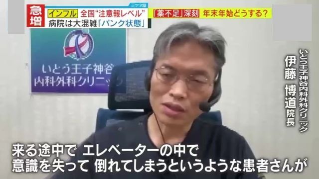 「意識を失って、倒れてしまう患者さんが…」