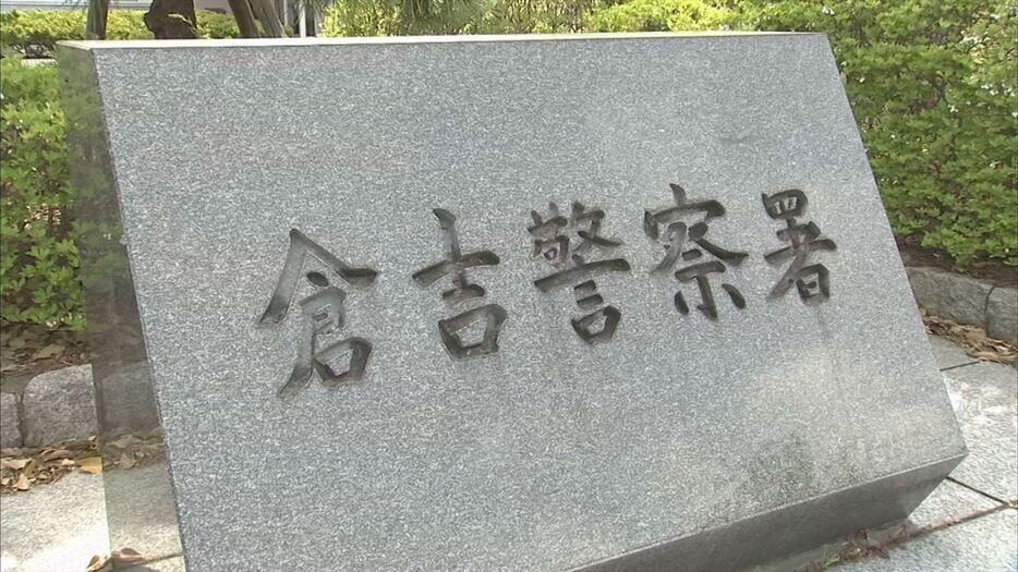 山陰放送