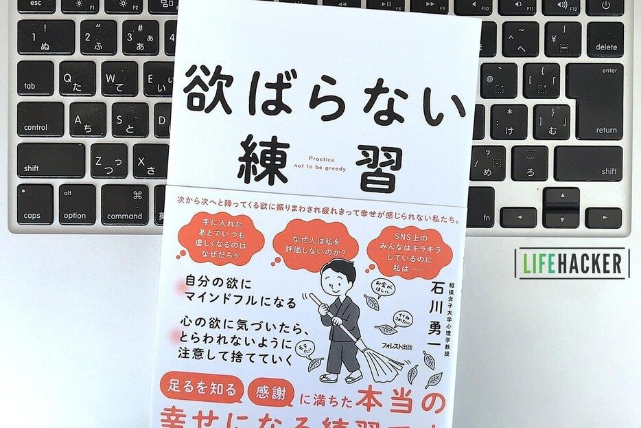 【毎日書評】年末の大掃除も欲ばらない。人生を豊かにする「掃除」の心得