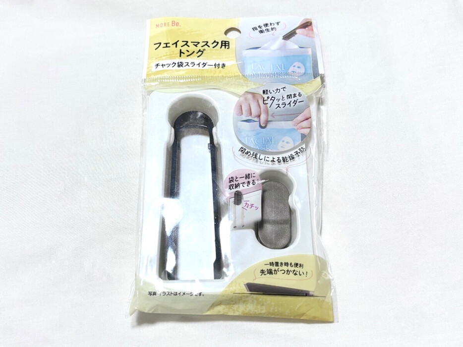 フェイスマスク用トング チャック袋スライダー付き(110円)