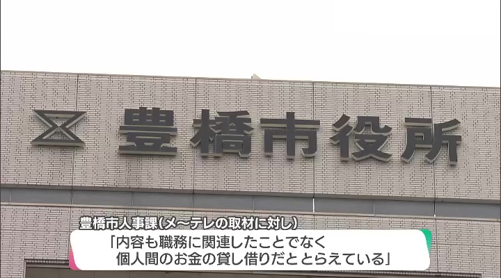 豊橋市は取材に対し「事実関係がわからない」　　