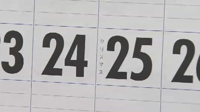 今年のクリスマスは平日のど真ん中