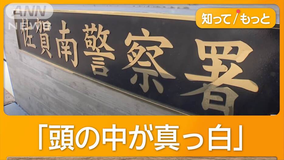 80代女性から357万円盗むなどした元佐賀市議逮捕　「面倒見良い」と評判の「名士」