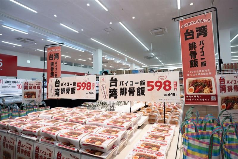 関西のスーパーマーケットで販売中の台湾産豚肉を使用した「パイコー飯」（豚のスペアリブ丼）＝農業部提供