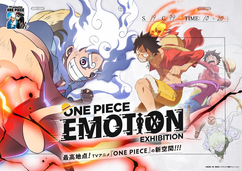 TVアニメ25周年記念イベント「ONE PIECE EMOTION」キービジュアル