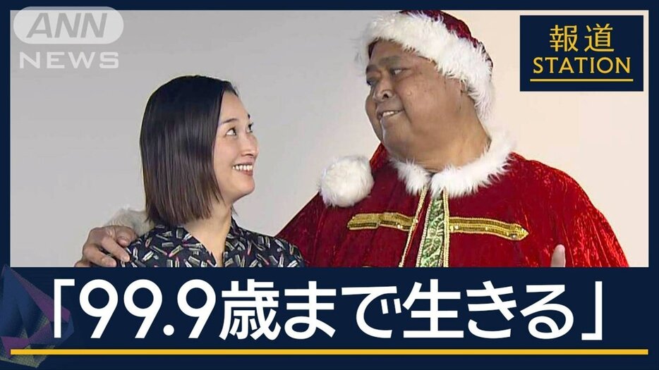 執刀医語る“生体腎移植”最前線…元大関・小錦さんが妻から“腎臓移植”