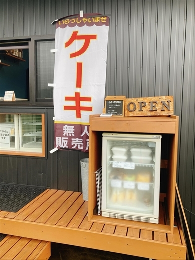 岐阜県加茂郡にあるケーキ屋「mituha」（画像提供：三華さん）