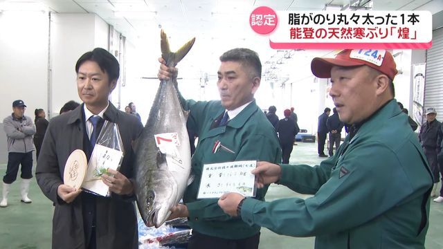 テレビ金沢NEWS