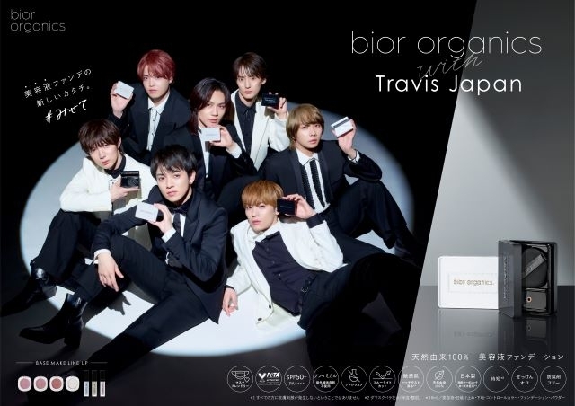 Travis Japan、アルバム収録曲「Golden Girl」がbior organicsの新CM曲に決定