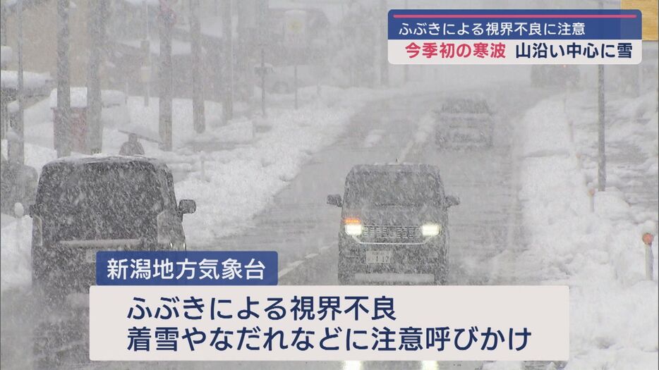 吹雪による視界不良に注意呼びかけ