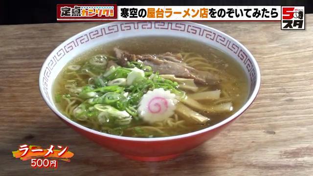 ラーメン 500円