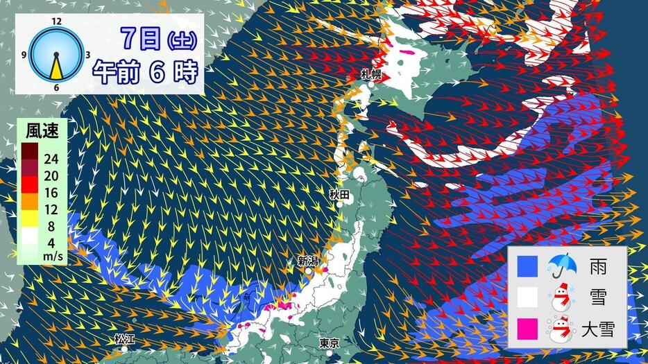 雨・雪・風の予想(7日(土)午前6時)