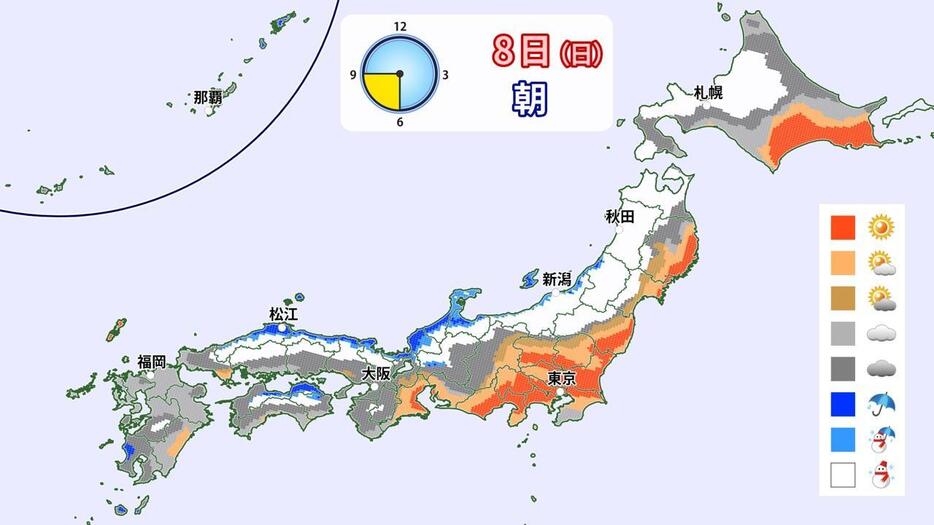 8日(日)朝の天気分布