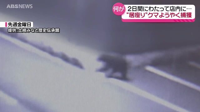 ABS秋田放送