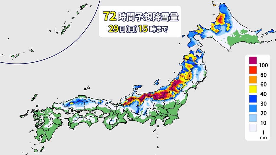 72時間予想降雪量。