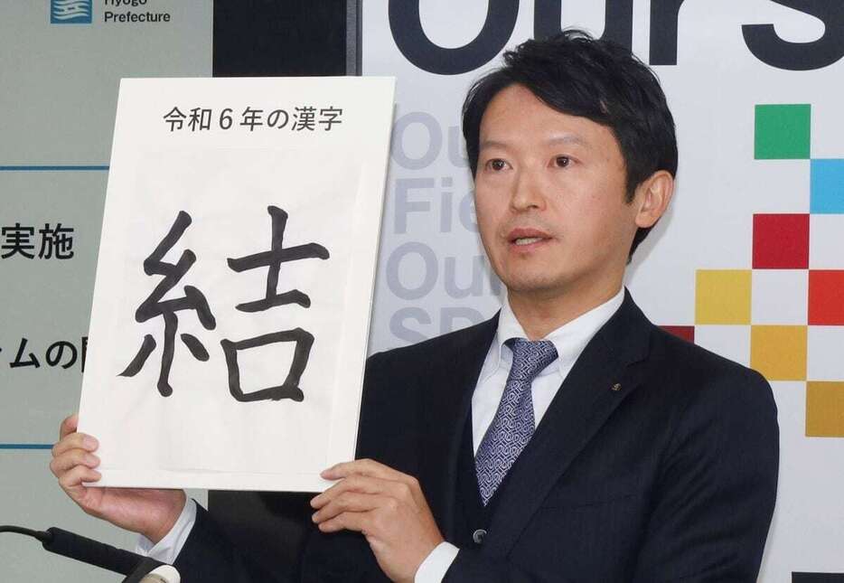 今年の漢字に「結」を選んだ兵庫県の斎藤元彦知事＝18日午後、神戸市中央区