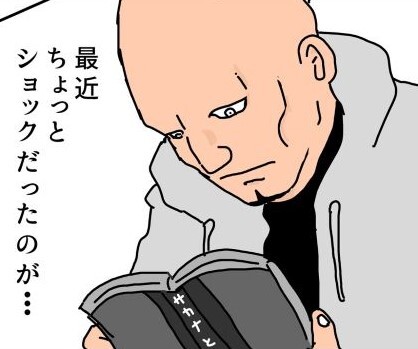 最早現代病？　男性がついついやってしまったミスに共感の声（ぞうむしプロさん提供）