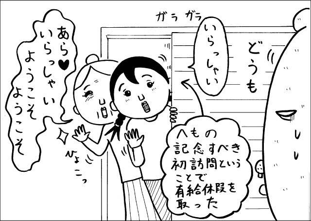 ぶり子さんと、その母親が迎えてくれた