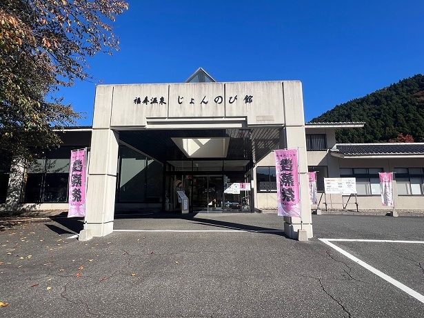 新潟県新潟市の人気日帰り温泉「サウナと天然温泉じょんのび館」