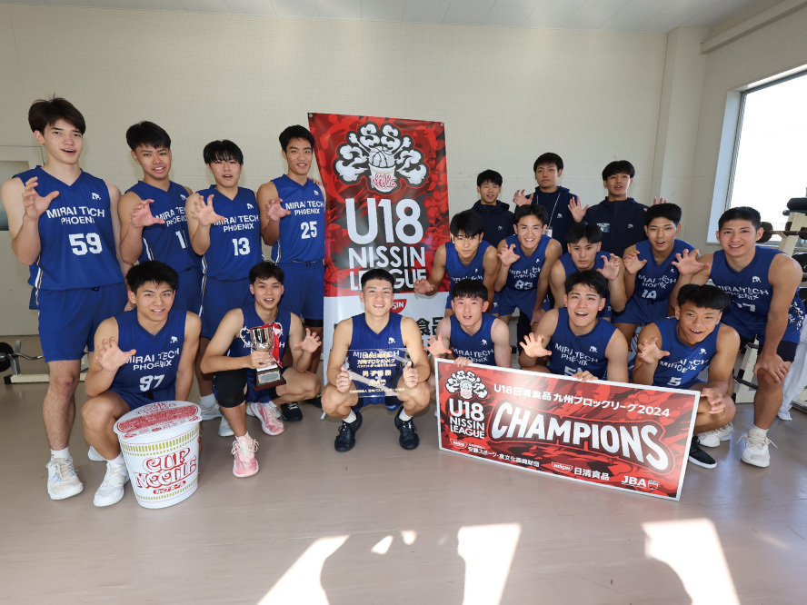 U18日清食品 九州ブロックリーグで初優勝した県立美来工科