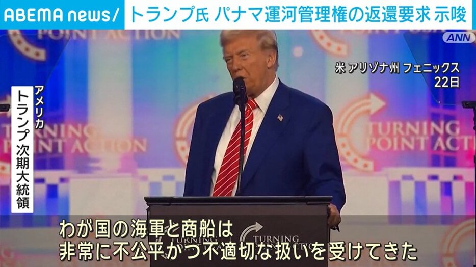 トランプ氏