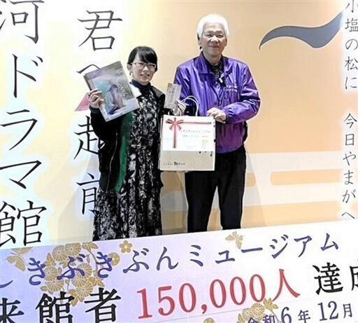 しきぶきぶんミュージアムの来場15万人目となった畑中さん（左）=12月2日、福井県越前市高瀬2丁目