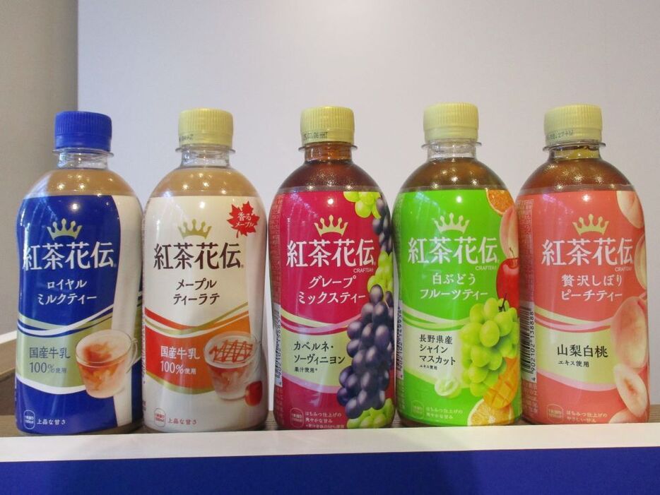 「紅茶花伝」商品群。中央が「クラフティー グレープミックスティー」