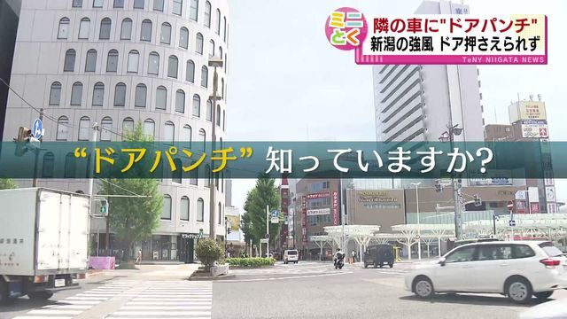 TeNYテレビ新潟