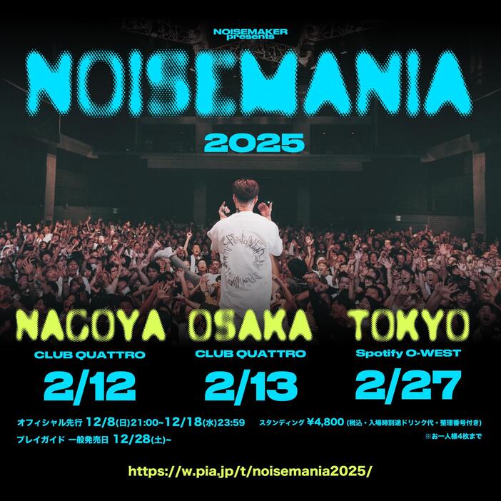 NOISEMAKER presents NOISEMANIA 2025