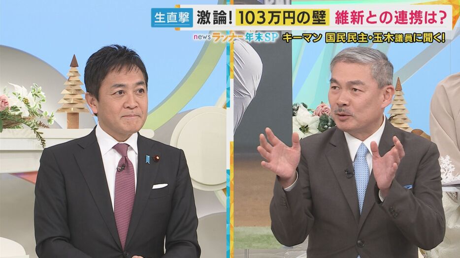 玉木議員と藤井教授