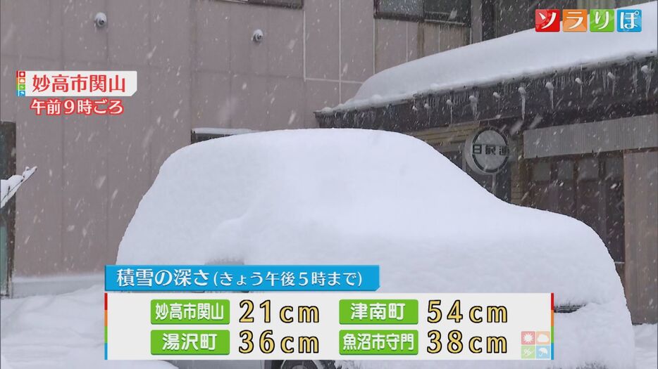 12日は山沿いを中心に積雪