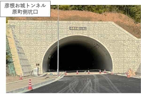 2024年12月22日に開通する彦根お城トンネル（画像：滋賀県）。