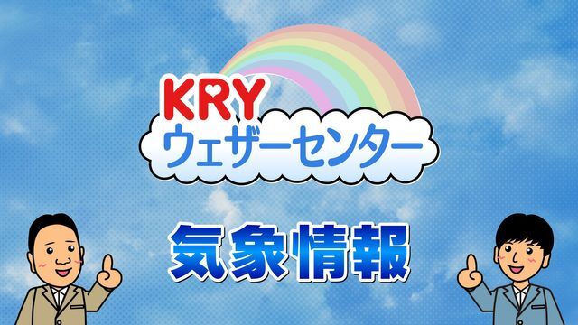 ＫＲＹ山口放送