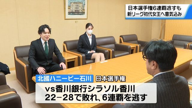 テレビ金沢NEWS