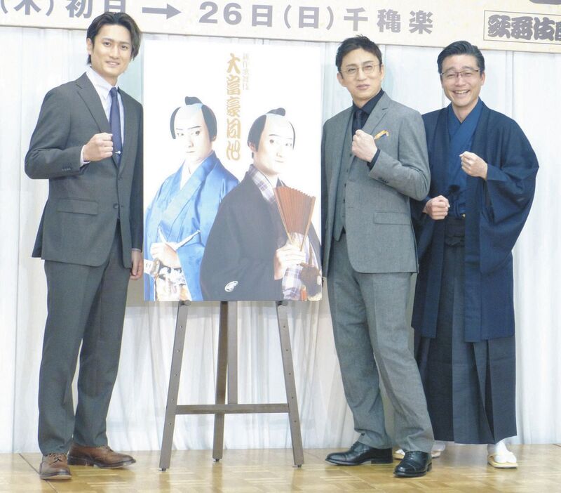 左から中村隼人、松本幸四郎、尾上菊之丞