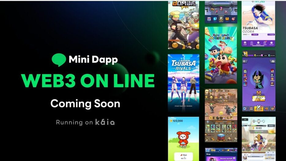 LINE、ミニゲームDappポータルを2025年第1四半期にリリース──「クレしん」「キャプ翼」など採用