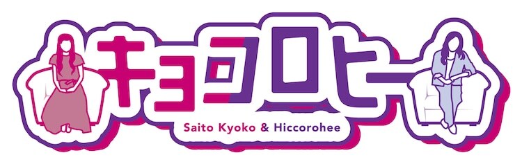 「キョコロヒー」ロゴ (c)テレビ朝日