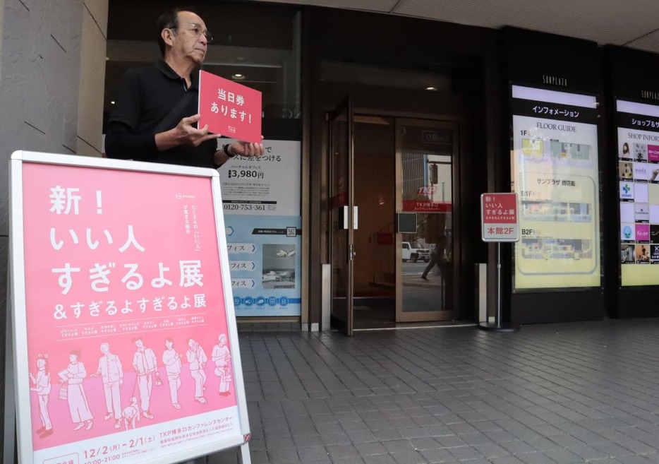 福岡朝日ビルの博多駅に近い側に入り口がある