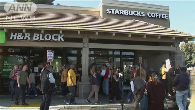 "スタバ労組賃上げ要求　米3都市で5日間ストライキ"