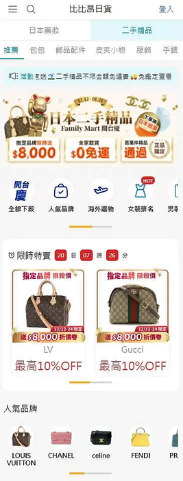 出品連携での販売イメージ