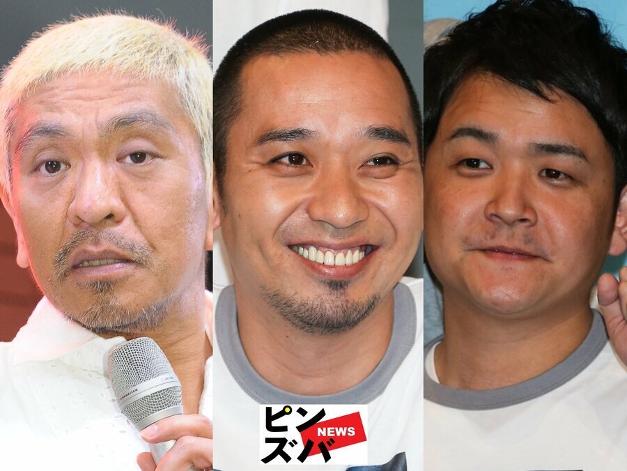 松本人志（ダウンタウン）、大悟、ノブ（千鳥）（C）ピンズバNEWS