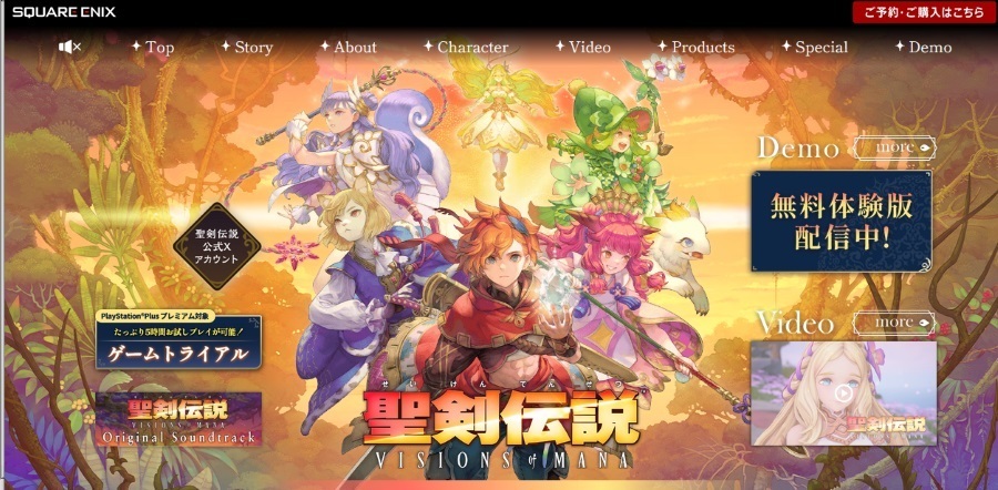 精霊の力を宿した武器を駆使して戦う『聖剣伝説 VISIONS of MANA』公式サイト