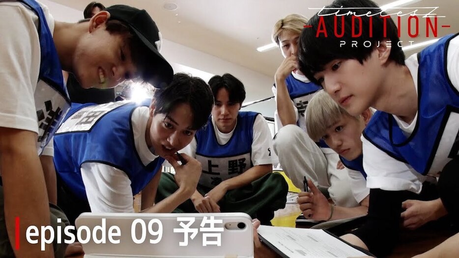 【timelesz project -AUDITION-】episode 09『突破 -Part 3-』