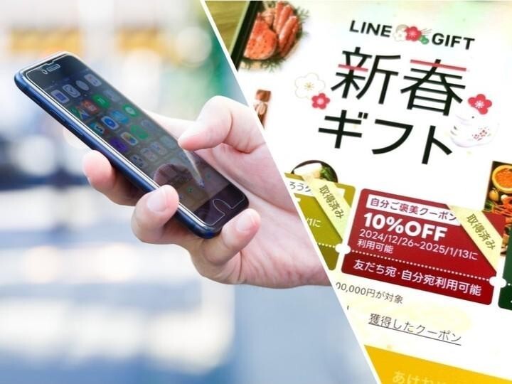 新年に合わせて「あけおめギフト」を贈る人が増えている。