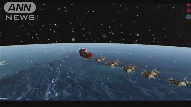 "NORAD（北米航空宇宙防衛司令部）がクリスマスイブに「特別作戦」で“追跡任務”"