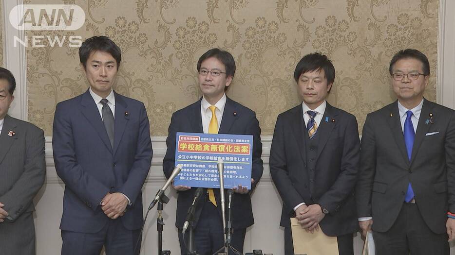 「協力して提出したことに意義」給食無償化法案を野党3党が提出